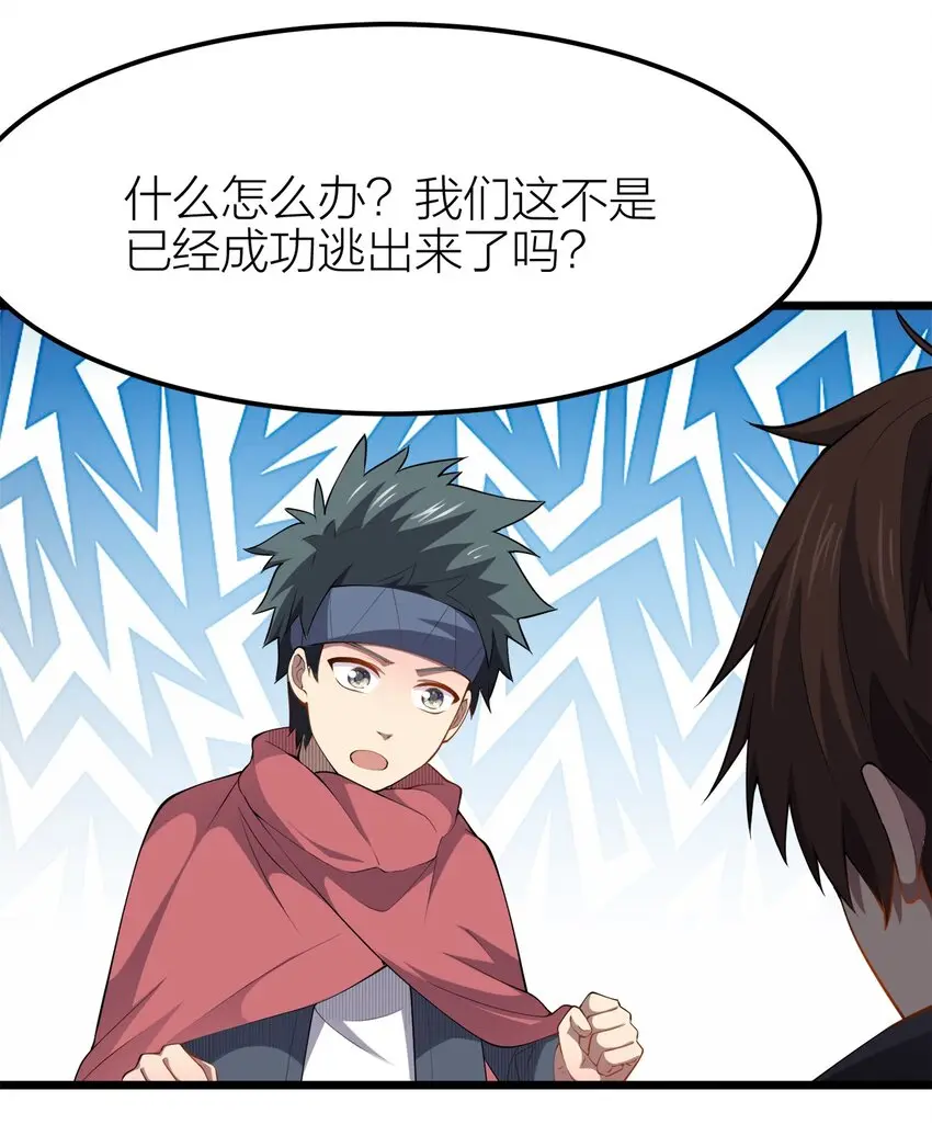 我的英雄退隐生活漫画,008 贝莉娅的心思2图