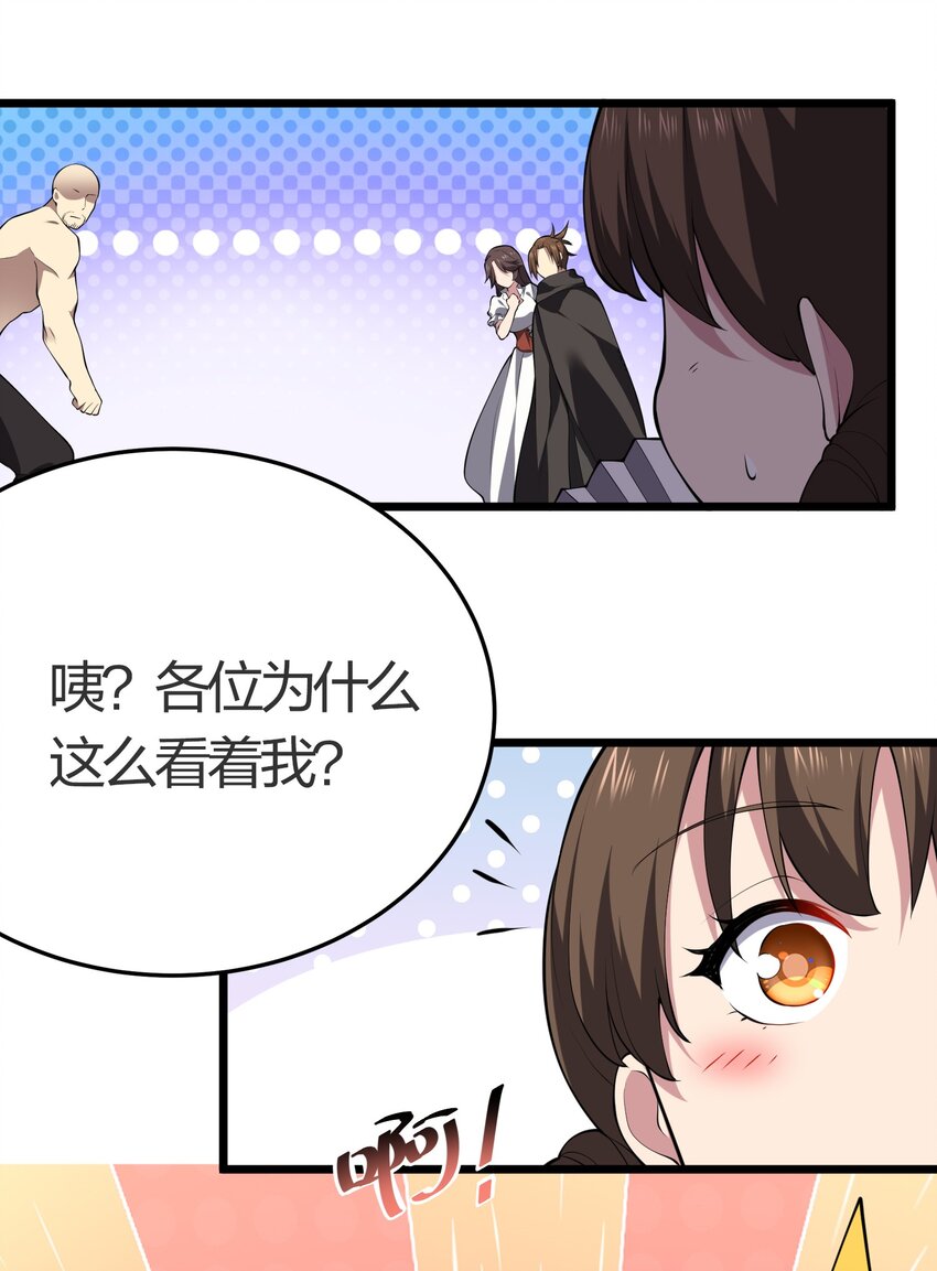 我的英雄退隐生活漫画,021 她还是个孩子啊！2图
