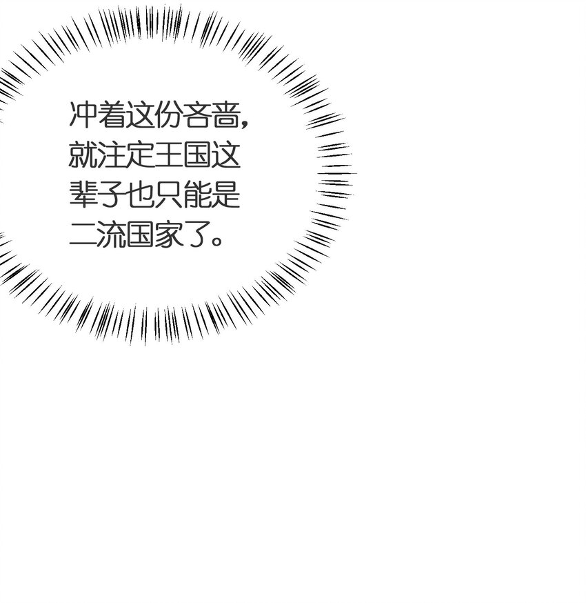 我的英雄退隐生活小说还更吗漫画,025 弄巧成拙1图