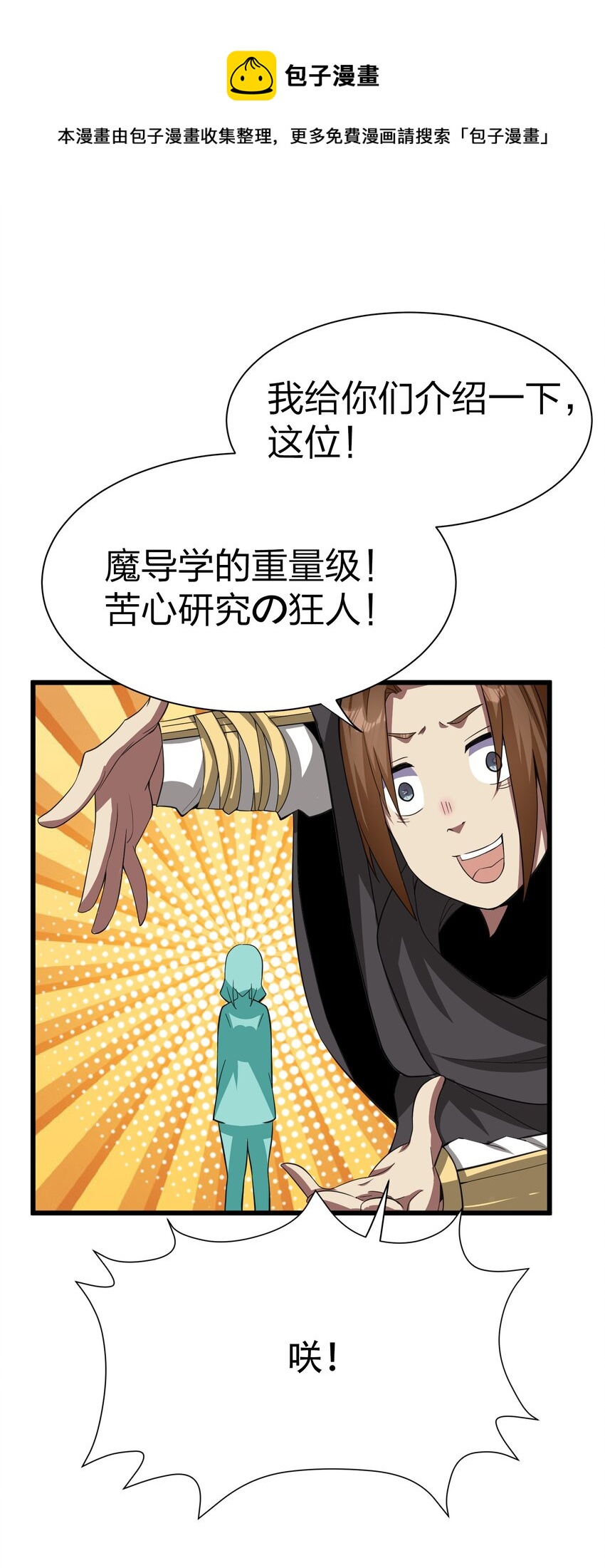 我的英雄退隐生活漫画,042 缔结契约1图