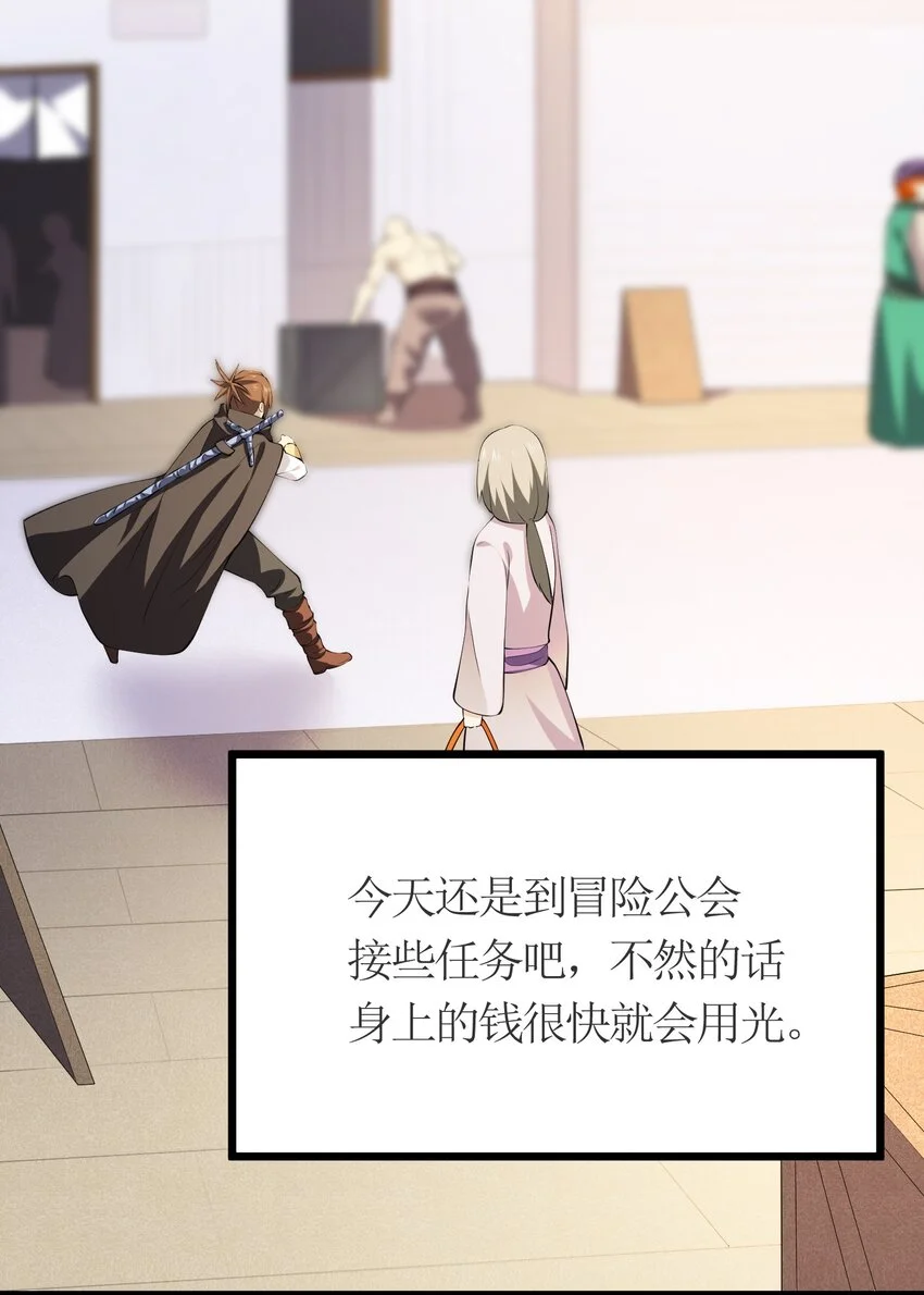 我的英雄退隐生活漫画,020 蓝捷郎1图