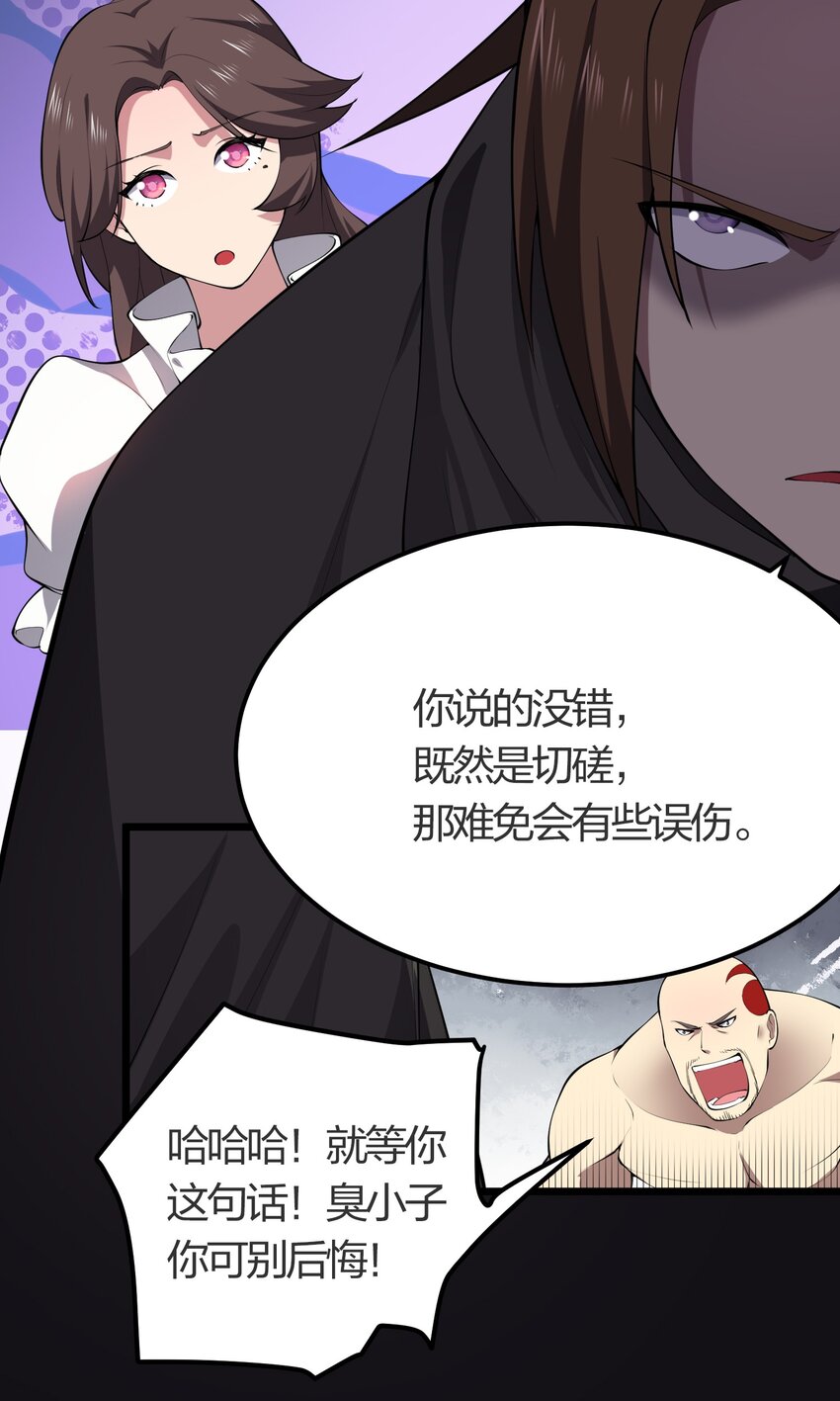 我的英雄退隐时代漫画,021 她还是个孩子啊！1图