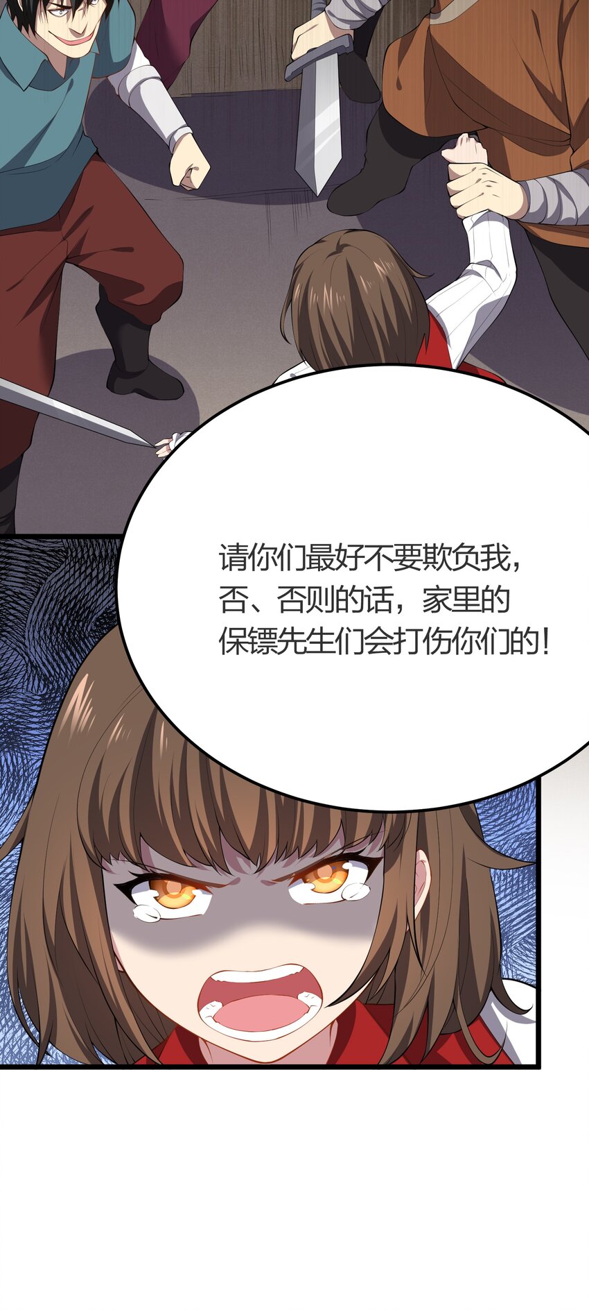 我的英雄退隐生活人物漫画,015 不打不相识2图