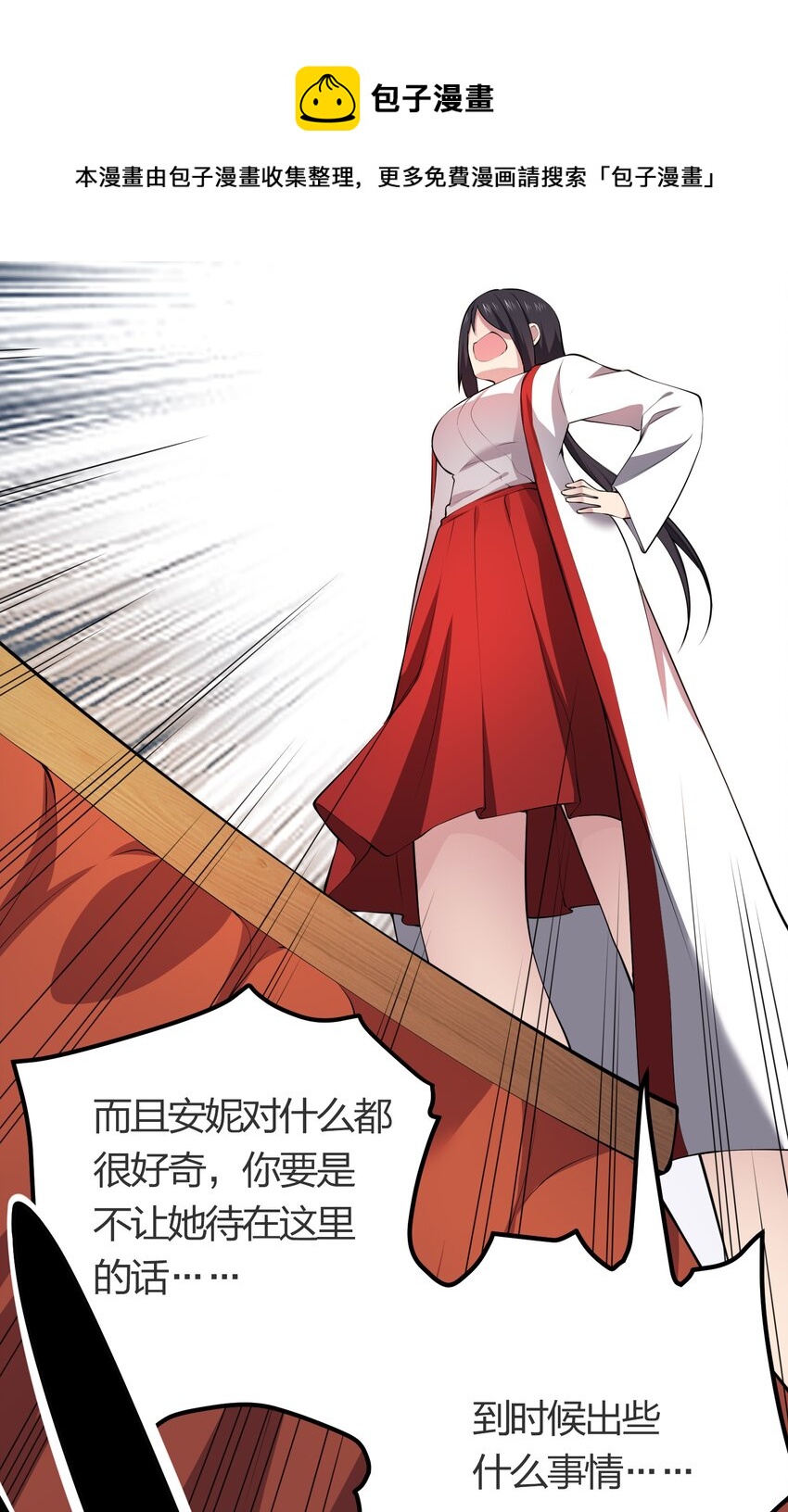 我的英雄退隐生活漫画,022 人不如猫1图