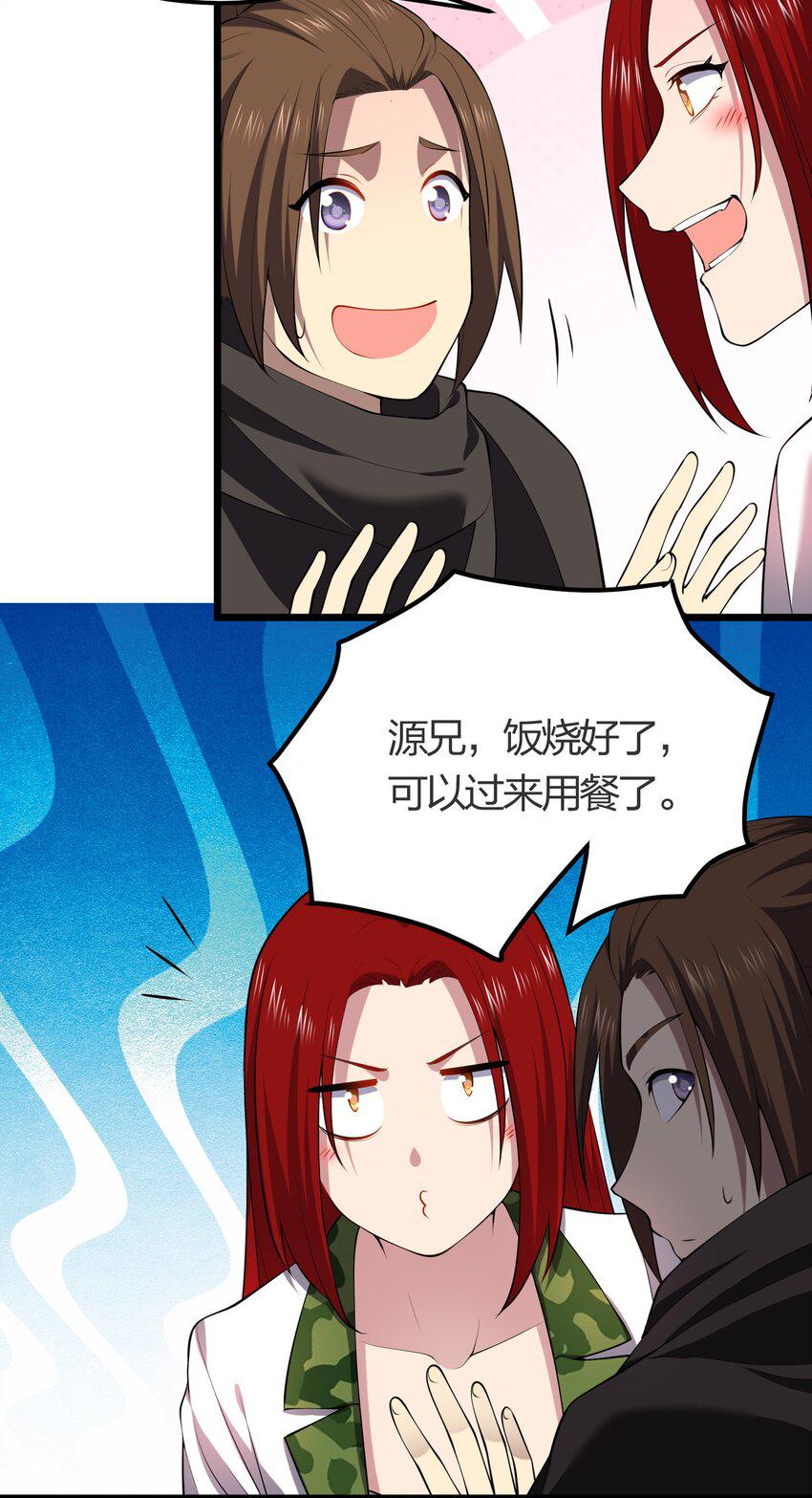 我的英雄退隐生活漫画,025 弄巧成拙2图