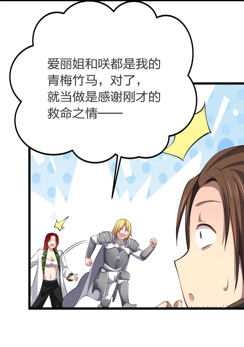 我的英雄退隐生活漫画,012 胸杀案2图