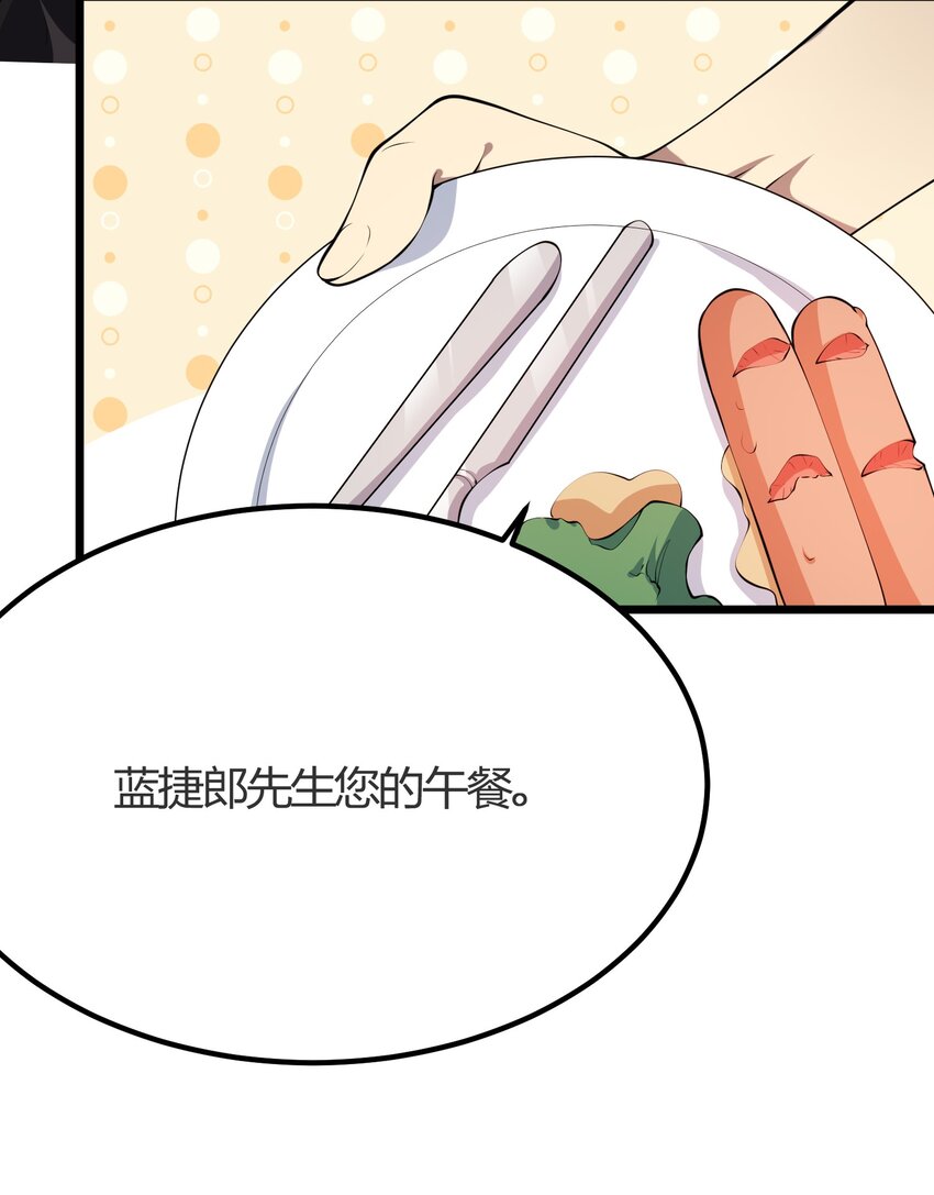 我的英雄退隐生活漫画,018 重逢2图