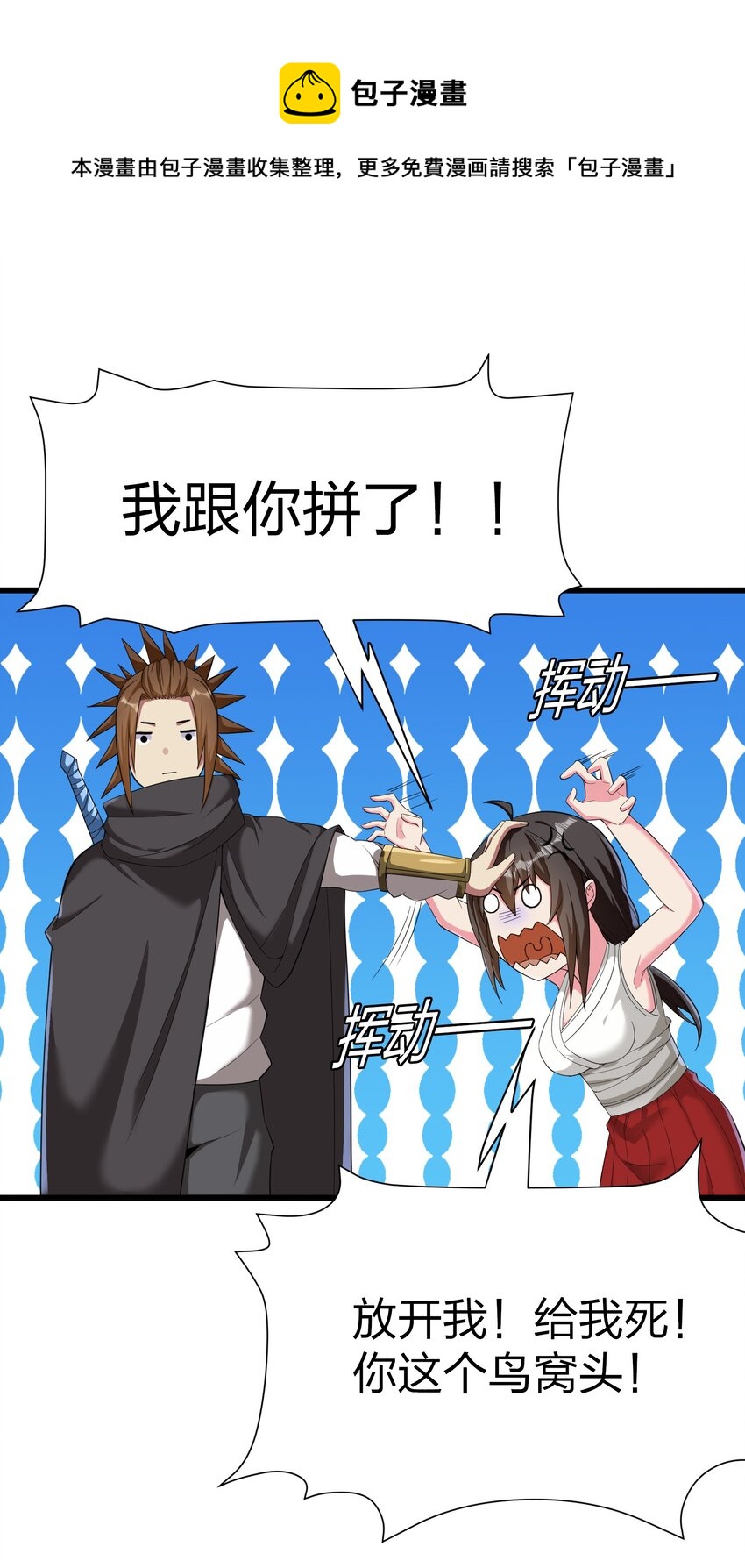 我的英雄退隐生活漫画,042 缔结契约1图