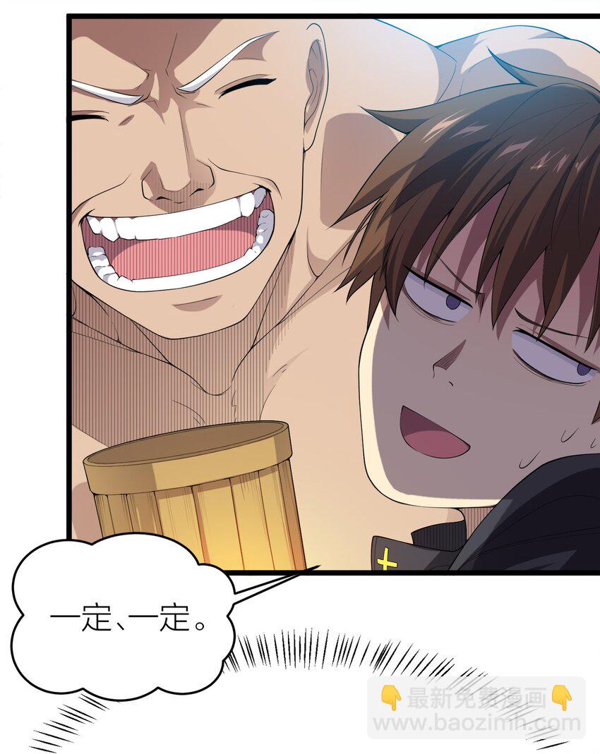 我的英雄退隐生活漫画,003 精灵大小姐1图