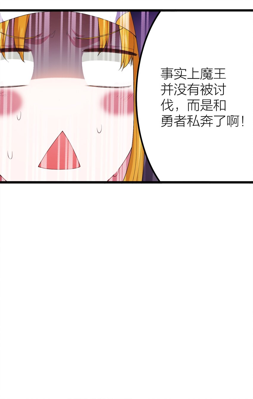 我的英雄退隐生活漫画,002 皆大欢喜？2图