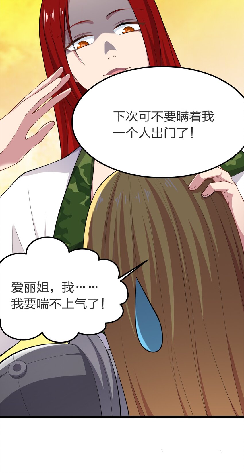 我的英雄退隐生活漫画,012 胸杀案2图