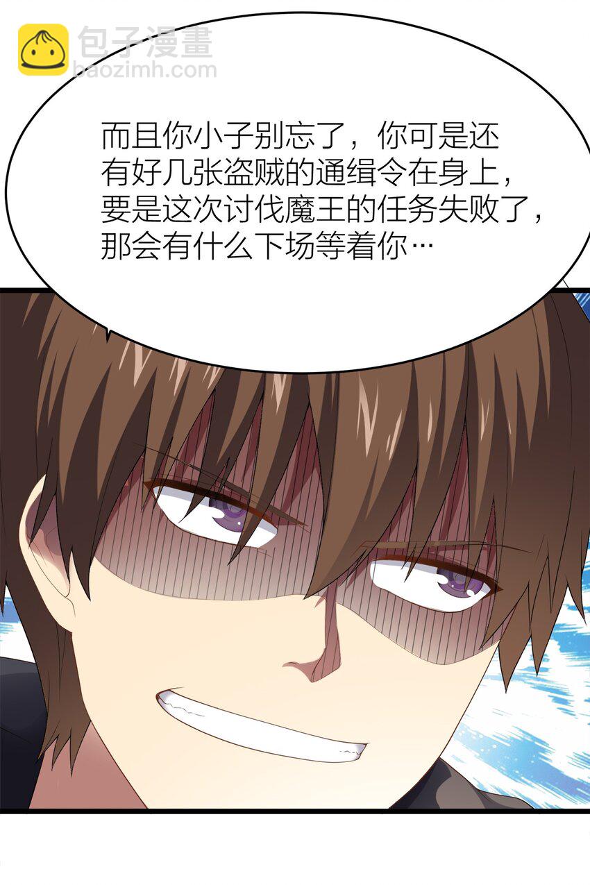 我的英雄退隐生活漫画,002 皆大欢喜？1图