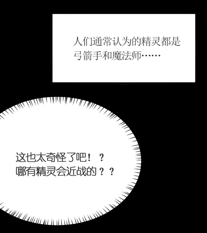 我的英雄退隐生活漫画在线看漫画,016 误会解除1图