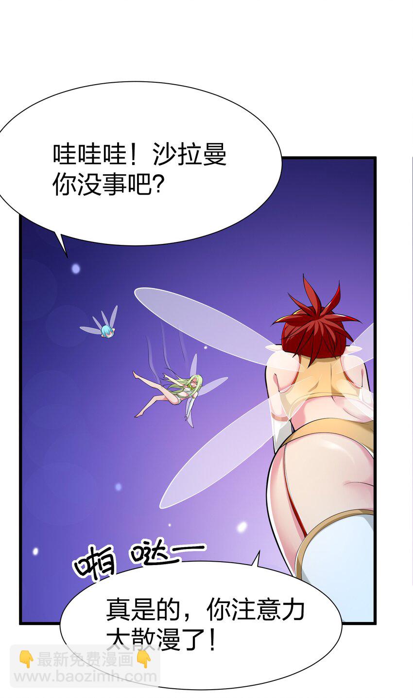 我的英雄退隐生活漫画,039 第三遗迹管理者1图