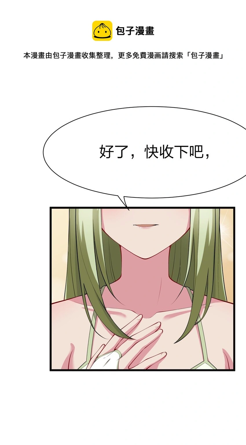 我的英雄退隐生活漫画,044 树龟1图