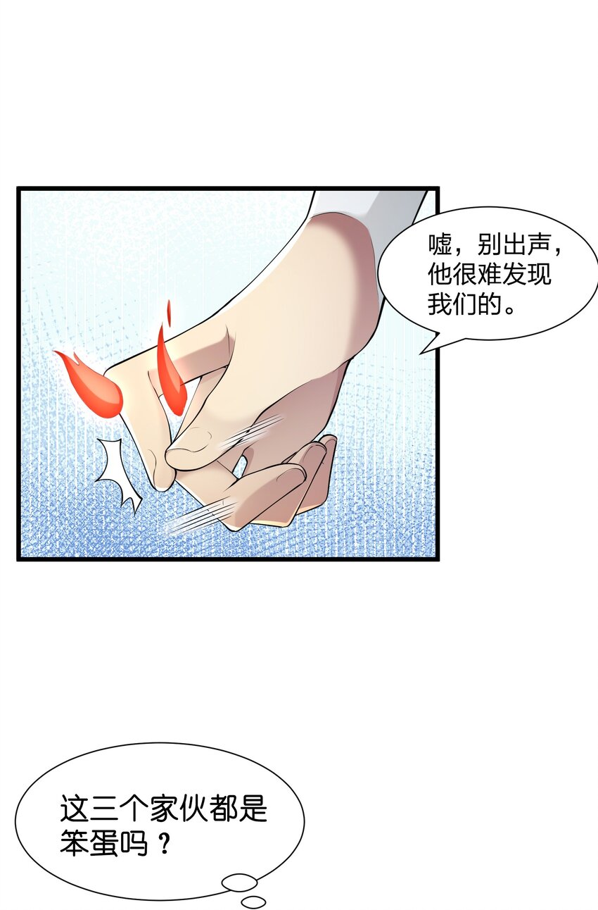 我的英雄退隐生活漫画,040 趾高气扬2图