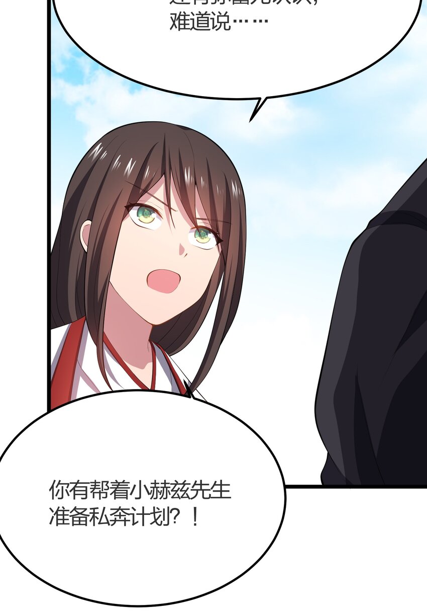 我的英雄退隐生活漫画,014 护送结束2图