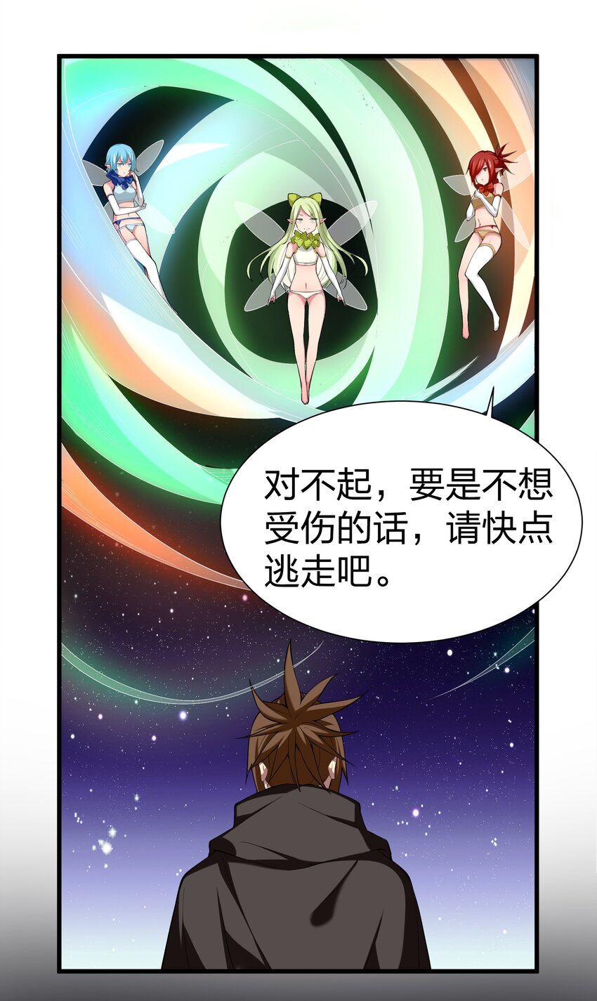 我的英雄退隐生活动漫漫画,039 第三遗迹管理者1图