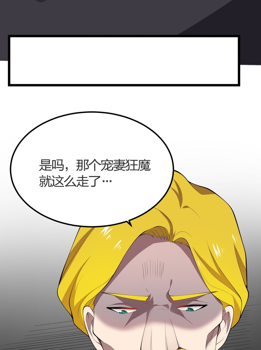 我的英雄退隐生活漫画在线看漫画,014 护送结束1图