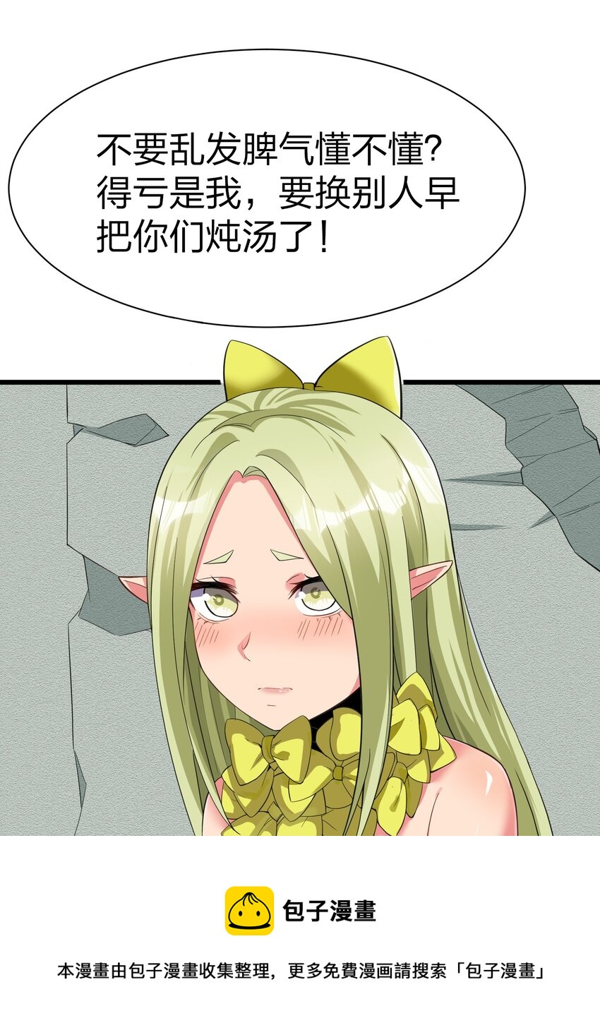 我的英雄退隐生活漫画免费看漫画,042 缔结契约1图