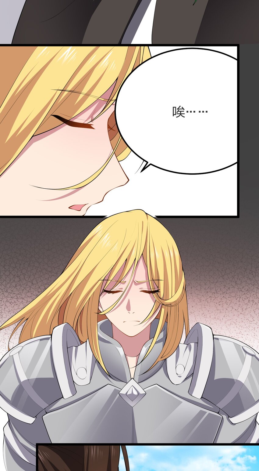 我的英雄退隐生活漫画,014 护送结束1图
