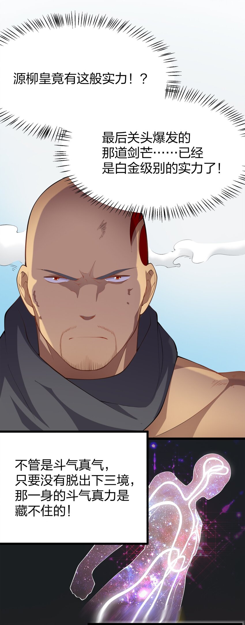 我的英雄退隐生活漫画,030 幸运色狼2图