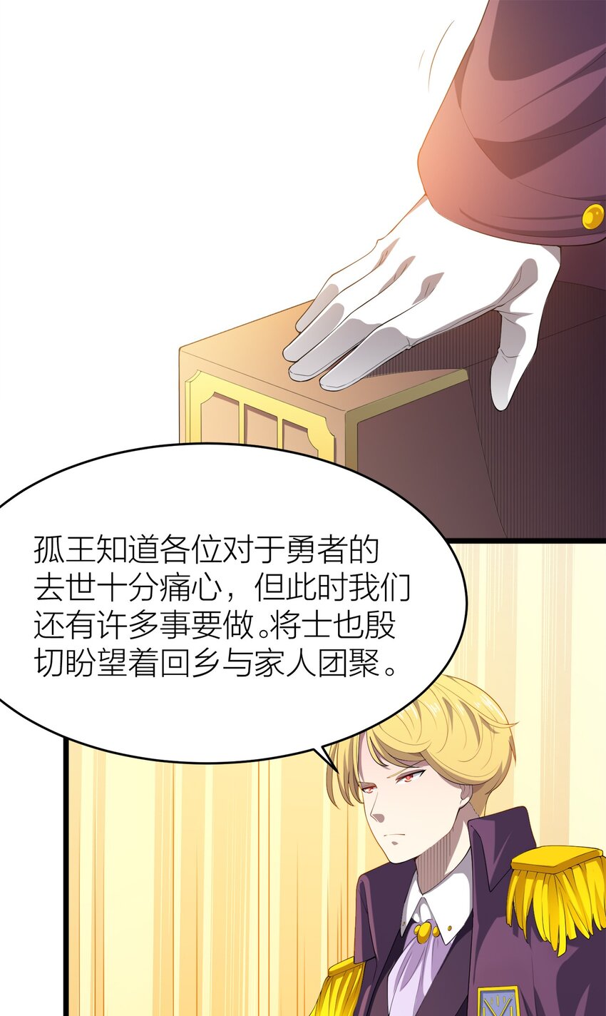 我的英雄退隐生活漫画,003 精灵大小姐1图