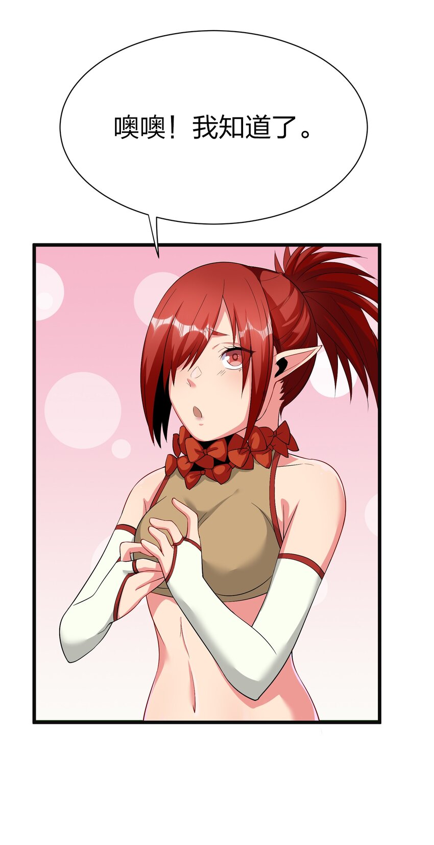 我的英雄退隐生活漫画,042 缔结契约2图