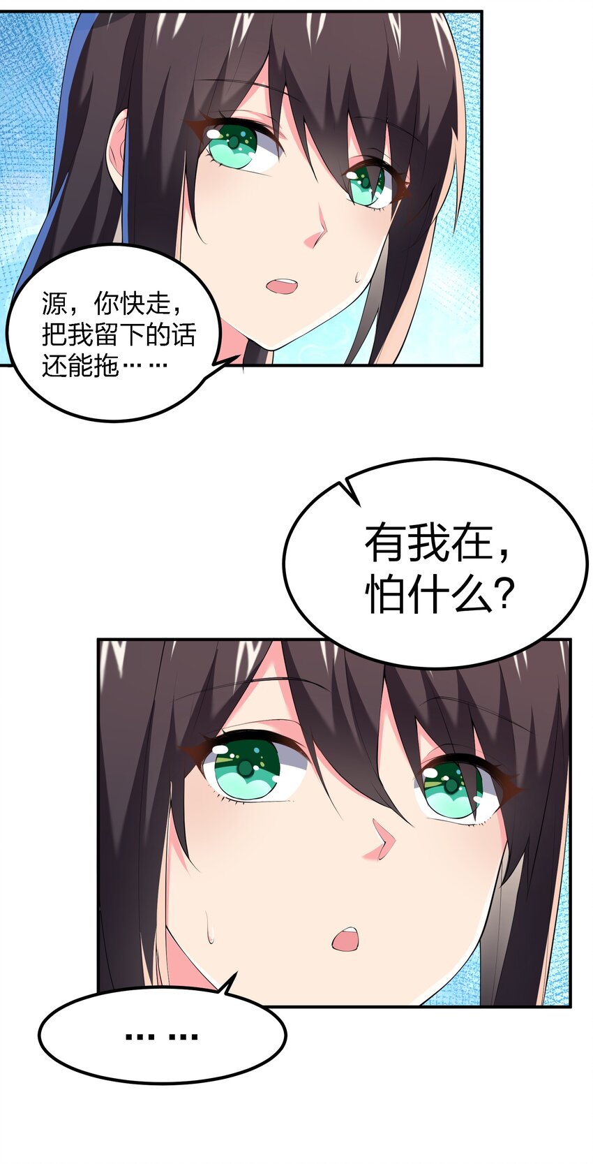 我的英雄退隐生活漫画,038 海德拉2图