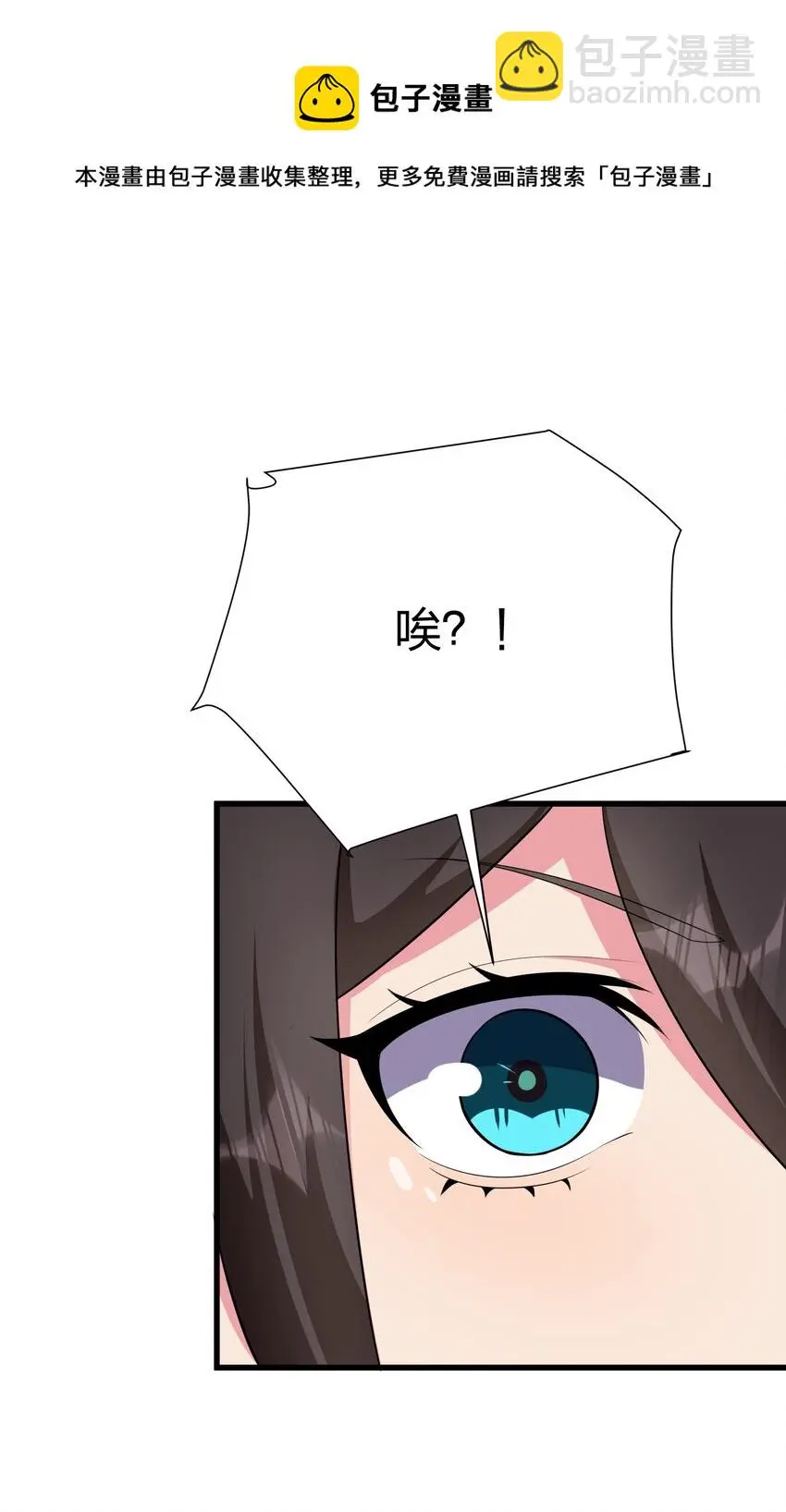 我的英雄退隐生活漫画,045 花之精灵1图