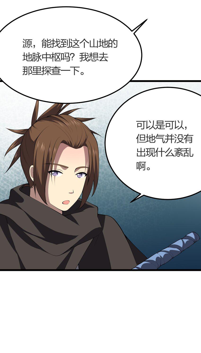 我的英雄退隐生活漫画,026 魔兽大会1图