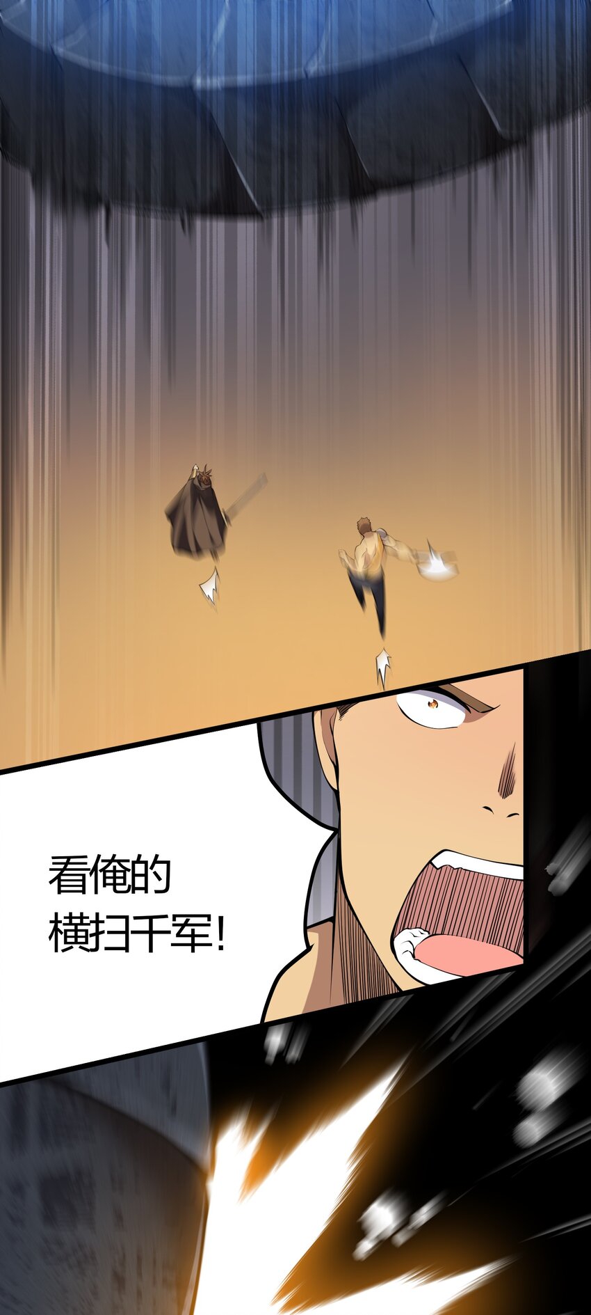 我的英雄退隐生活漫画,029 自爆龙核2图