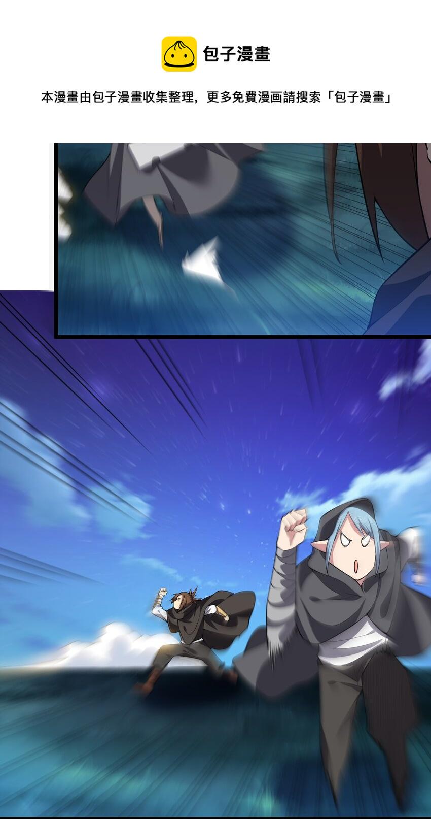 我的英雄退隐生活漫画,027 逃出1图