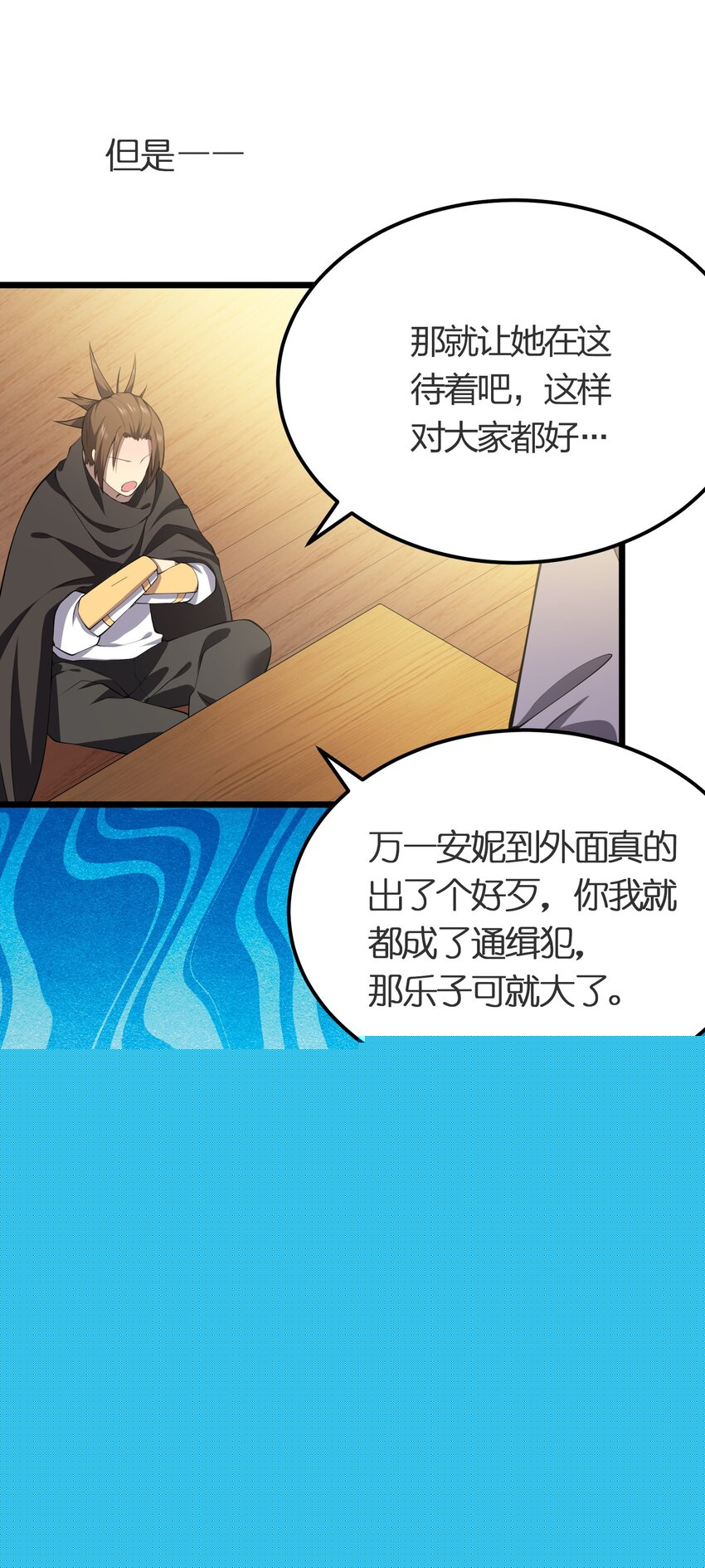 我的英雄退隐生活漫画,022 人不如猫1图