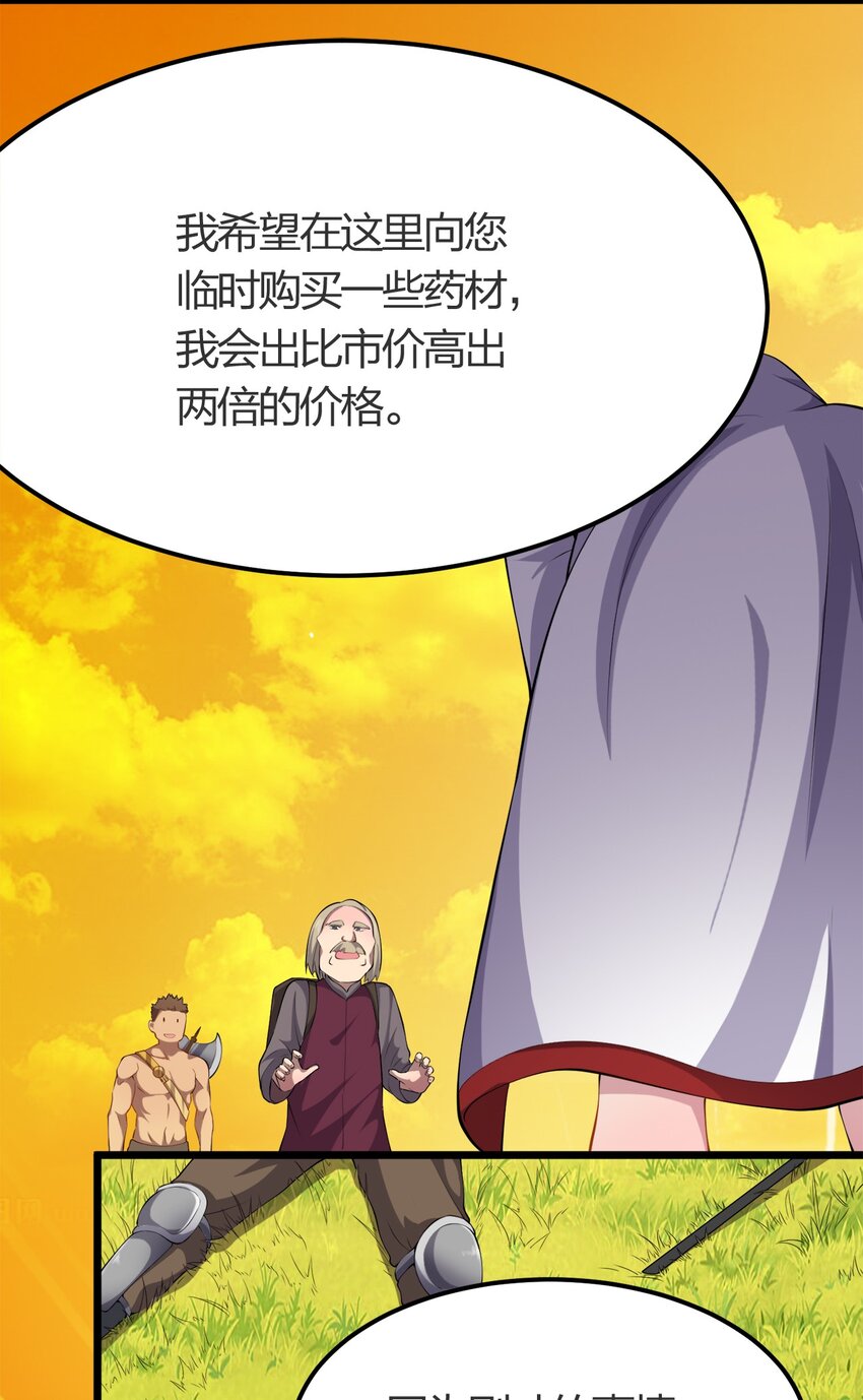 我的英雄退隐漫画,012 胸杀案1图