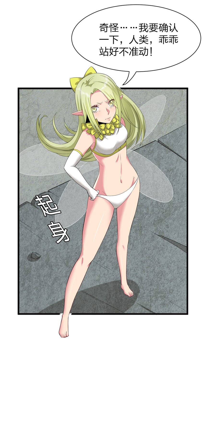 我的英雄退隐生活漫画,042 缔结契约1图
