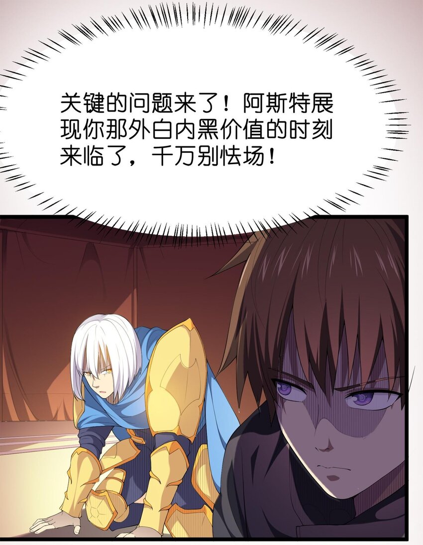 我的英雄退隐生活漫画,003 精灵大小姐2图