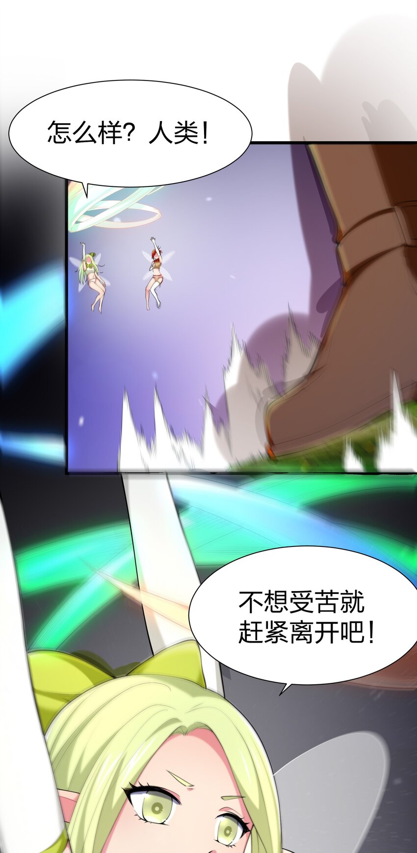 我的英雄退隐生活漫画,039 第三遗迹管理者1图