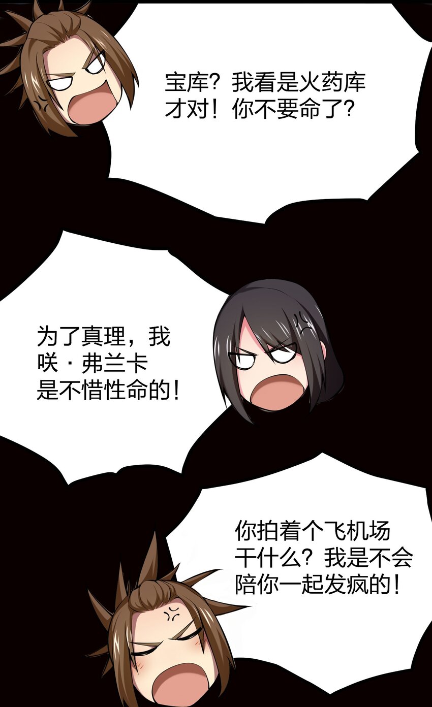 我的英雄退隐生活漫画,034 继续探索1图