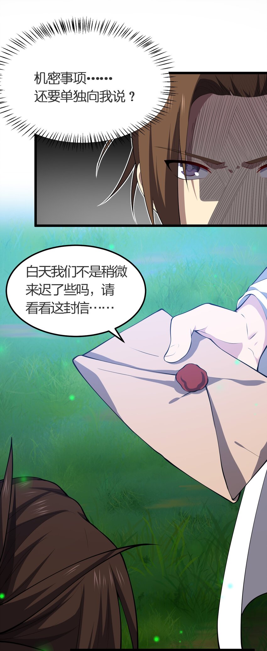 我的英雄退隐生活漫画,025 弄巧成拙1图