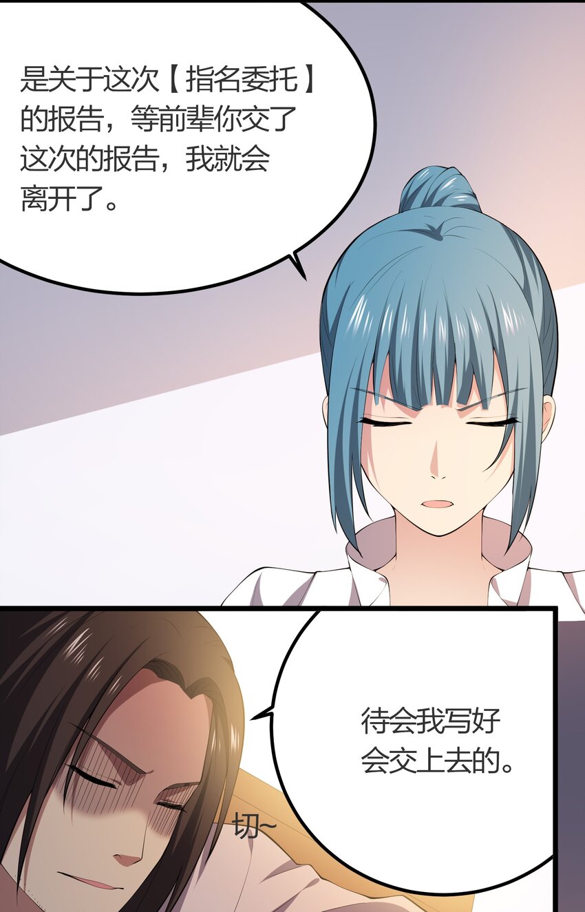 我的英雄退隐生活漫画,018 重逢1图