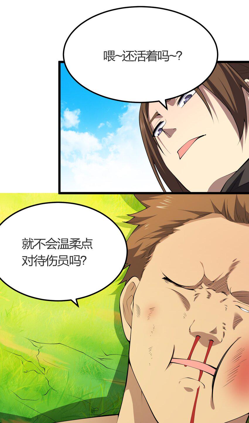 我的英雄退隐生活漫画,025 弄巧成拙1图
