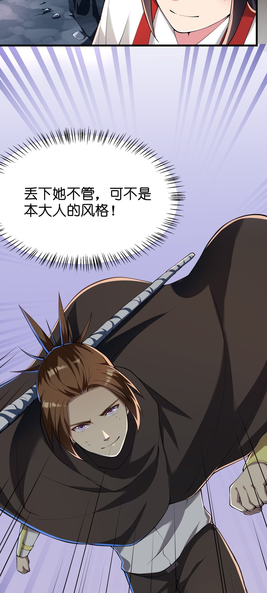 我的英雄退隐生活漫画,036 分岔路1图
