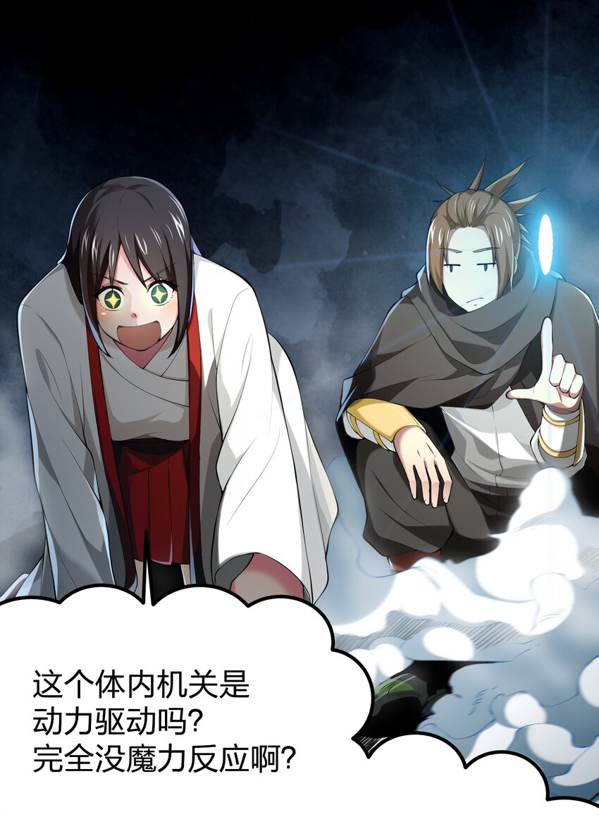我的英雄退隐生活漫画,034 继续探索1图