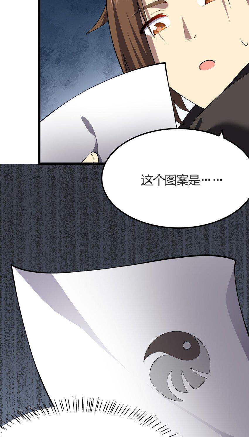 我的英雄退隐生活漫画,025 弄巧成拙2图
