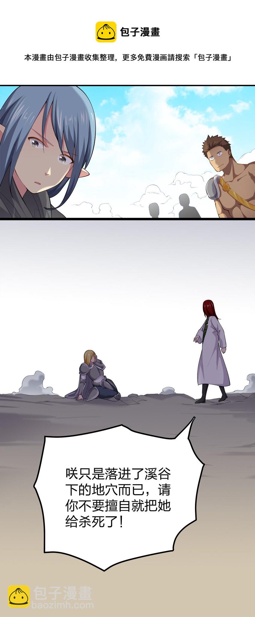 我的英雄退隐生活漫画,030 幸运色狼2图