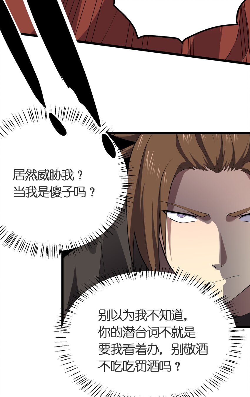 我的英雄退隐生活漫画,022 人不如猫2图
