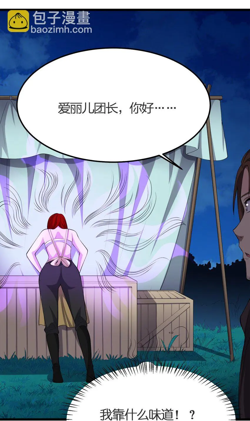 我的英雄退隐生活漫画,012 胸杀案2图