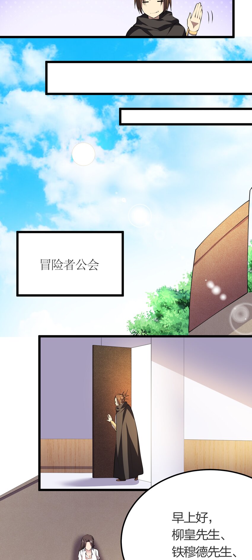 我的英雄退隐生活漫画,022 人不如猫1图