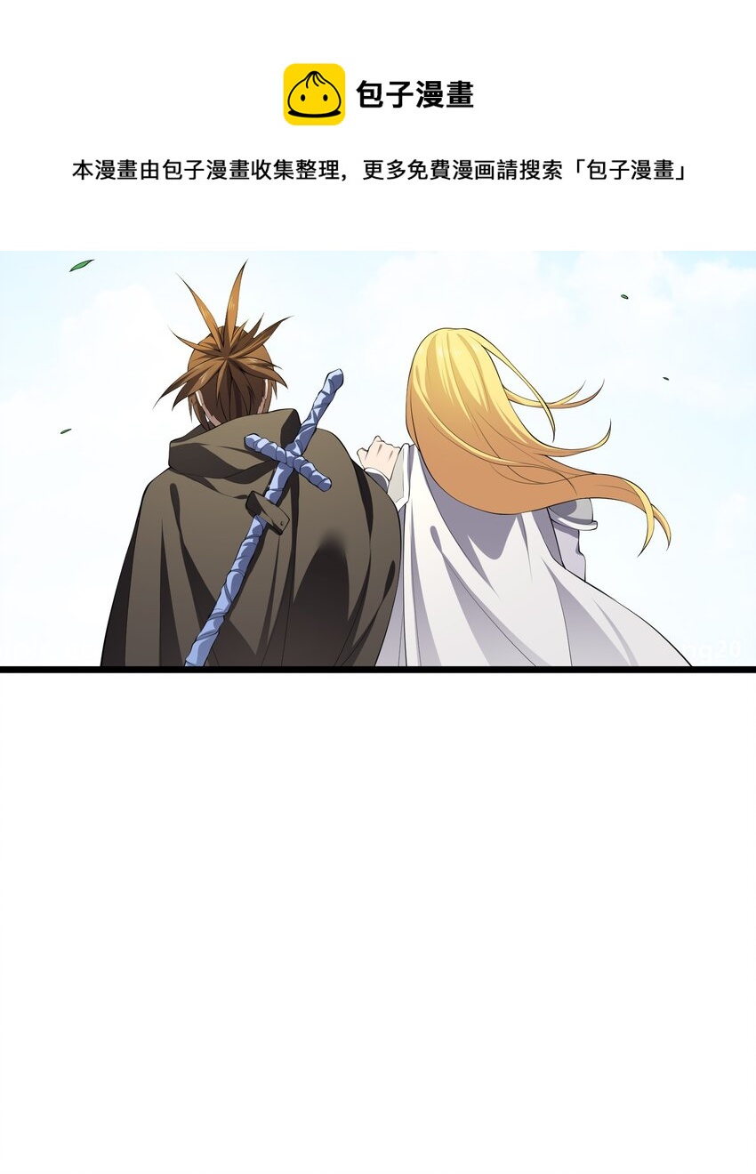 我的英雄退隐生活漫画,014 护送结束1图